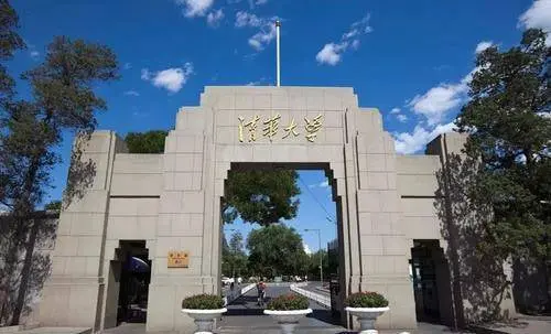 Entrada icónica de la Universidad de Tsinghua, símbolo de excelencia académica y prestigio internacional en China. Su diseño clásico refleja la combinación de tradición y modernidad que caracteriza a esta institución. Reconocida como líder en tecnología, ingeniería y ciencias, es un destino académico destacado para estudiantes y académicos de todo el mundo.