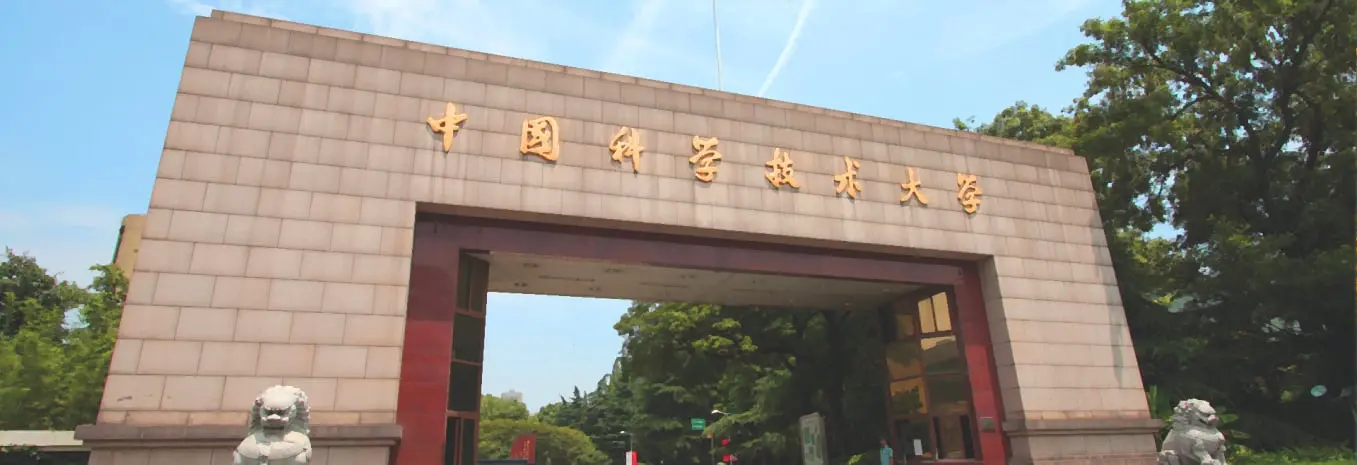 Entrada principal de la Universidad de Ciencia y Tecnología de China, símbolo de innovación y excelencia académica en investigación científica. Reconocida internacionalmente, esta institución es líder en avances tecnológicos y formación de talento. Su diseño moderno, en armonía con el entorno natural, refleja su compromiso con el progreso y la sostenibilidad.